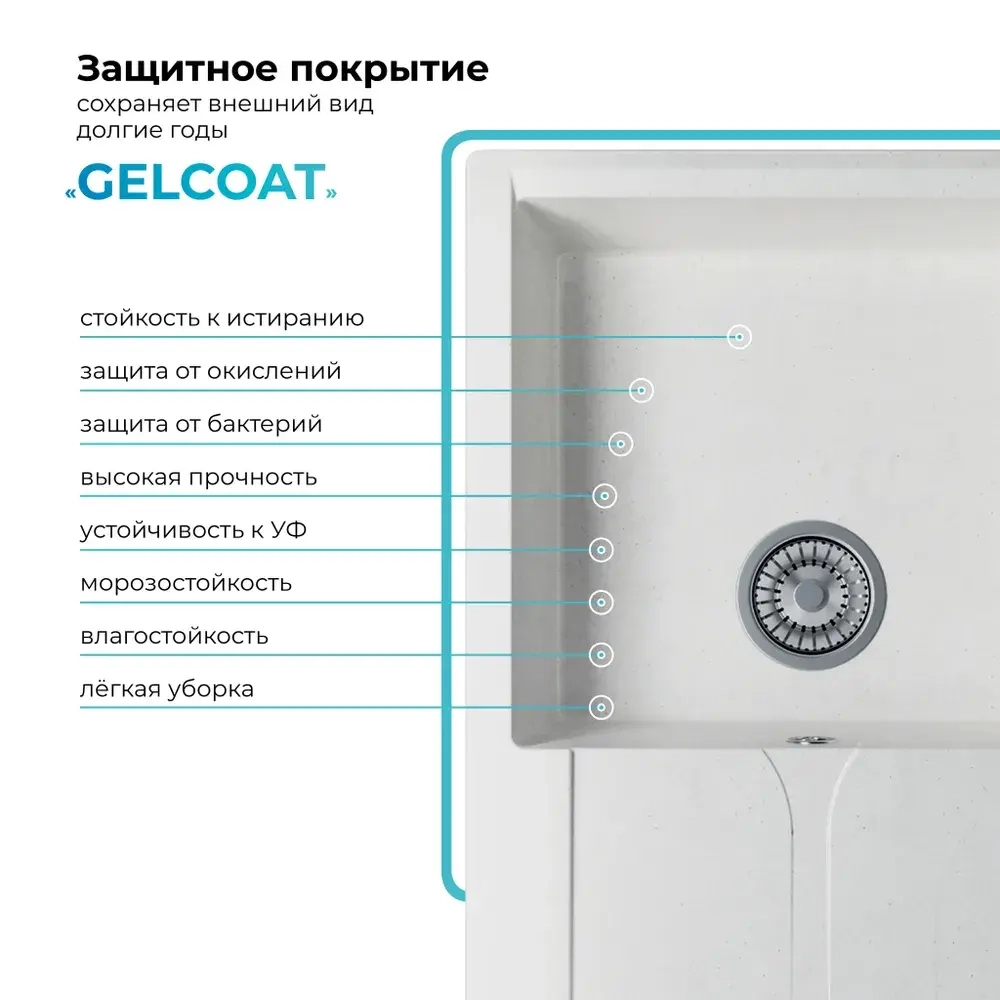 Мойка POLYGRAN GALS-860 белый хлопок №36, смеситель COLORADO белый №923 (туман)