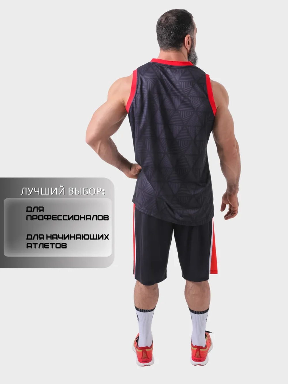 Костюм спортивный тренировочный шорты и майка