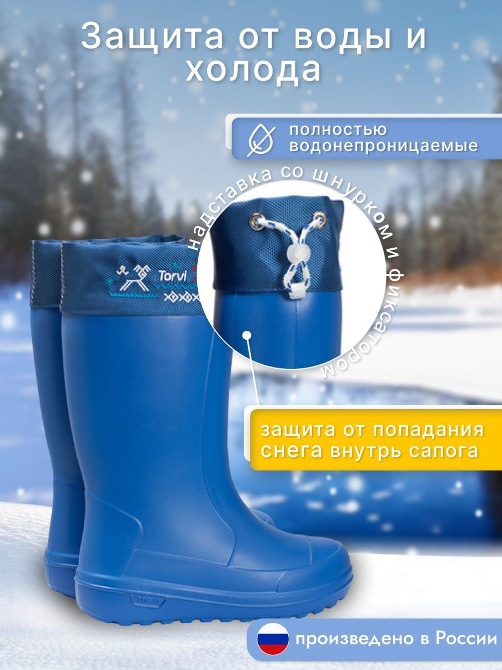 Сапоги для рыбалки Torvi зимние Онега T-40C, ТЭП серый, р.39