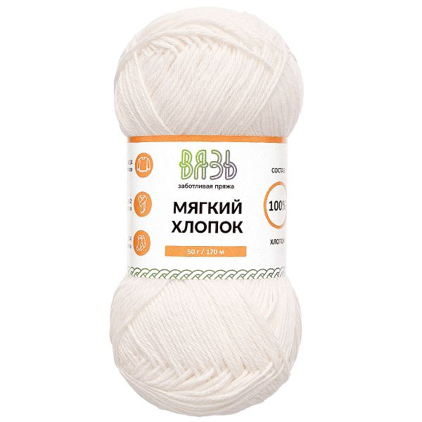 Пряжа Вязь Мягкий хлопок / уп.6 мот. по 50 г, 170 м, 001 белый