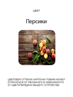 Обеденный стол "Персики" 90x60 см