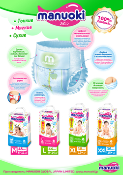 Подгузники-трусики Manuoki XL 12+кг 38 шт