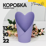 Коробка Ваза для цветов 13.5х10х22 см (Сиреневый)