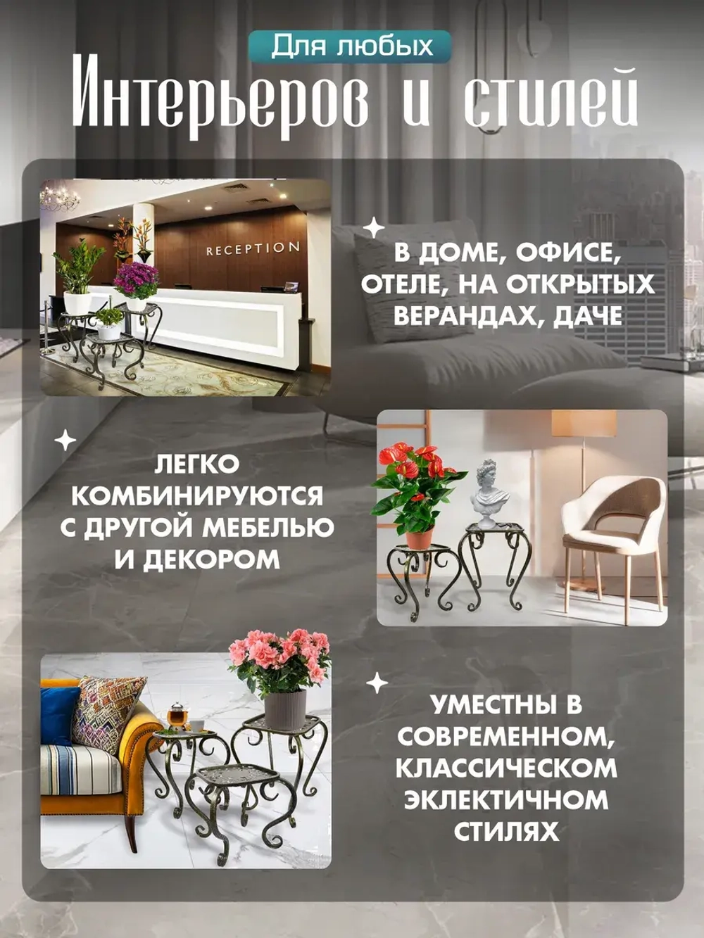 Комплект подставок для цветов Ника-17