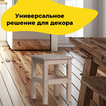 Табурет деревянный Одвар для кухни из натуральной сосны, в лаке
