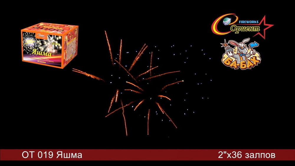 Фейерверк Яшма   2"/36 залпов