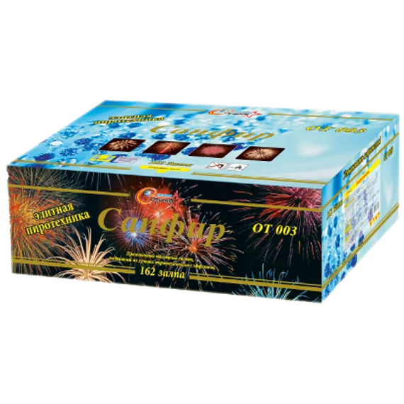 Сапфир  1,2"х162з ОТ 003