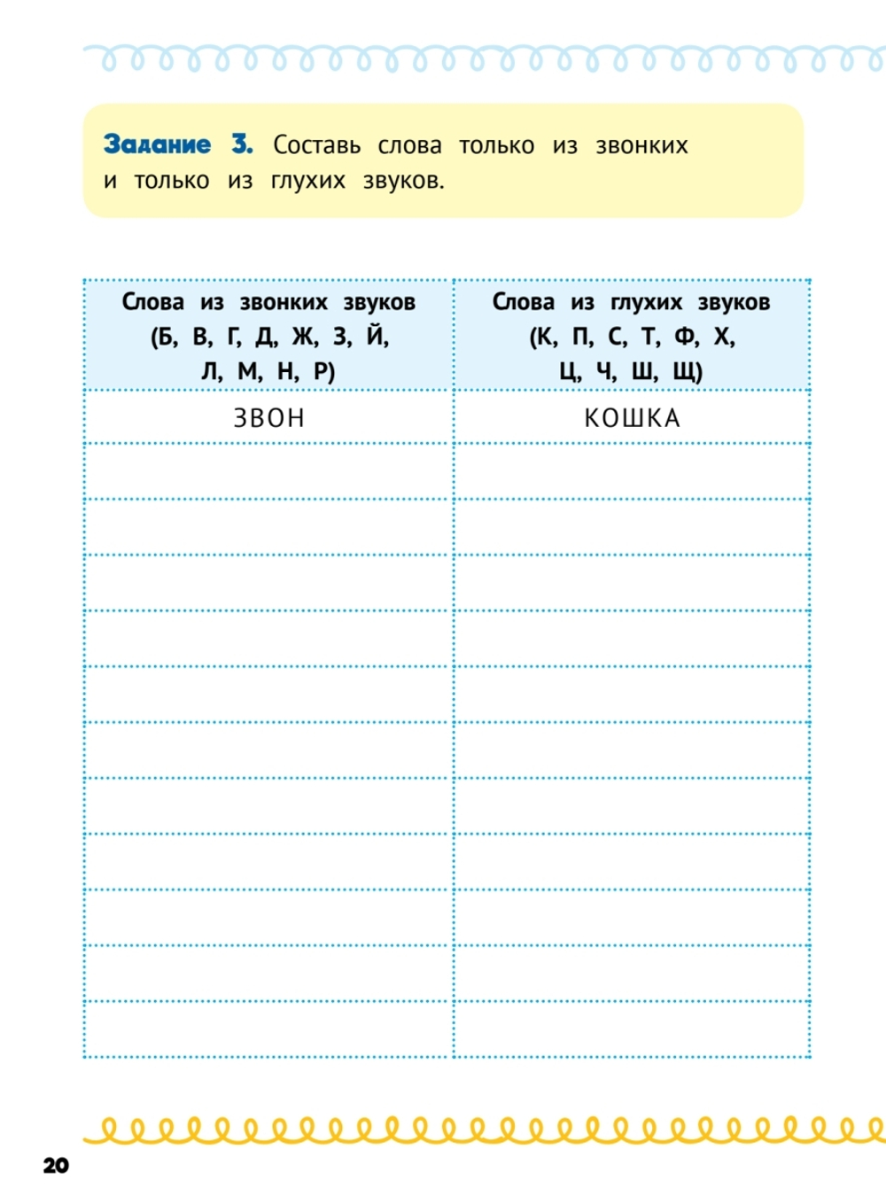Домашка на отлично! Программа начальной школы за 20 минут в день. Скорочтение, письмо, развитие речи