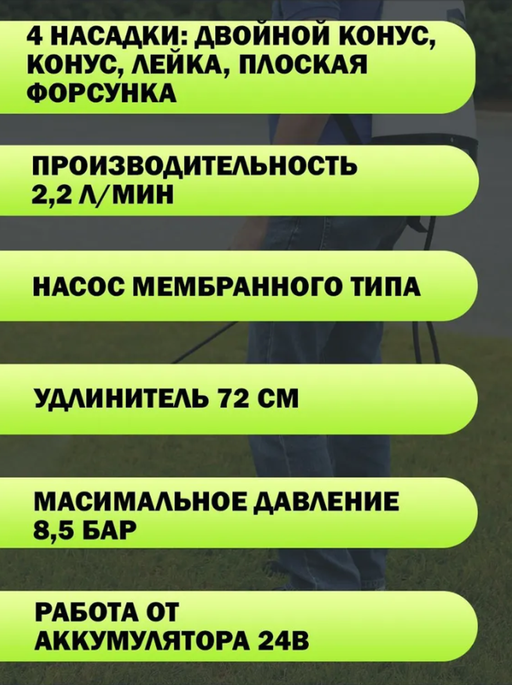 Опрыскиватель аккумуляторный садовый GREENWORKS GSP1250 24В,7.57 л,2.2 л/мин,без АКБ и ЗУ (5103507)