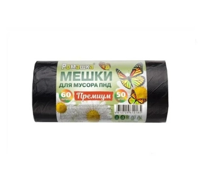 Мешки для мусора 60 л, 50 шт, 7,3 мкм, 58x68 см, ПНД, черные