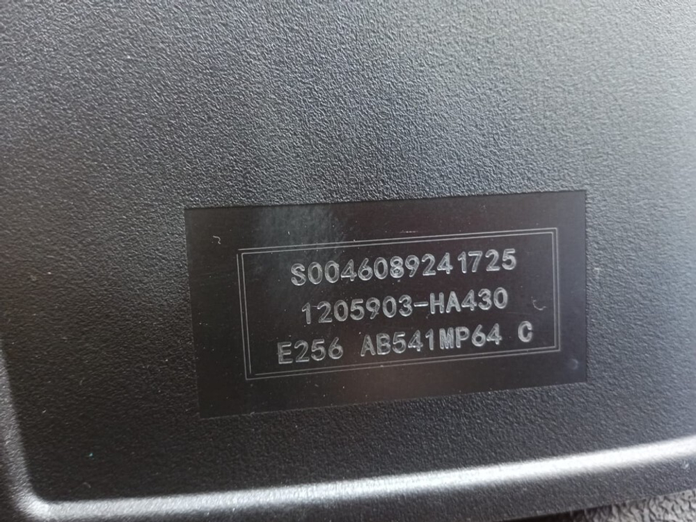 Бак AdBlue 65L 2024г