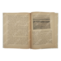 [Рерих младший] Рерих Ю. По тропам срединной Азии, 1982.