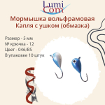 Мормышка вольфрамовая КАПЛЯ С УШКОМ, #220, 10 шт 3,2 г