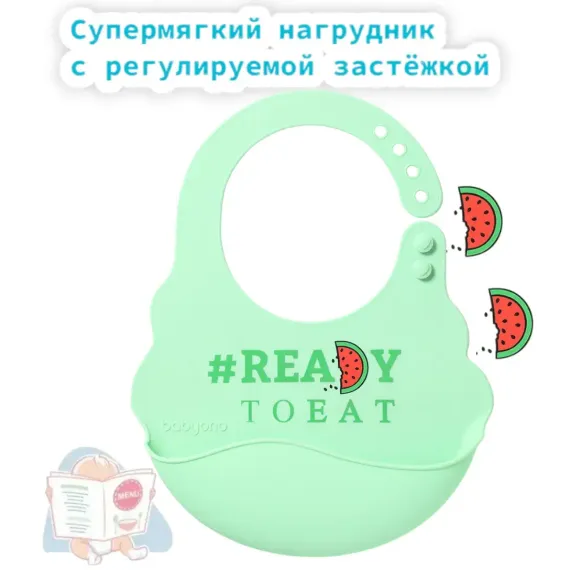 Нагрудник Babyono силикон 1 шт.