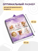 Мешок для сменной одежды и обуви