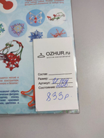 Конструктор мягкий "Гнутик" 5+, новый