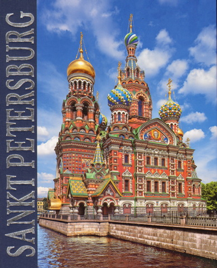 Санкт-Петербург. Немецкий язык