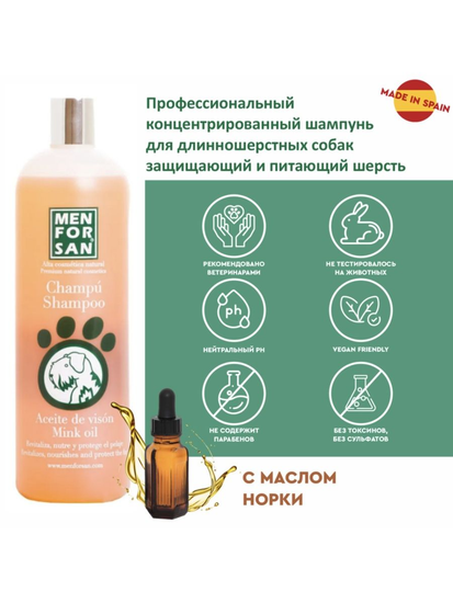 Men For San шампунь для собак с маслом Норки