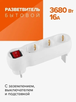 Разветвитель JAZZway AD-3GS