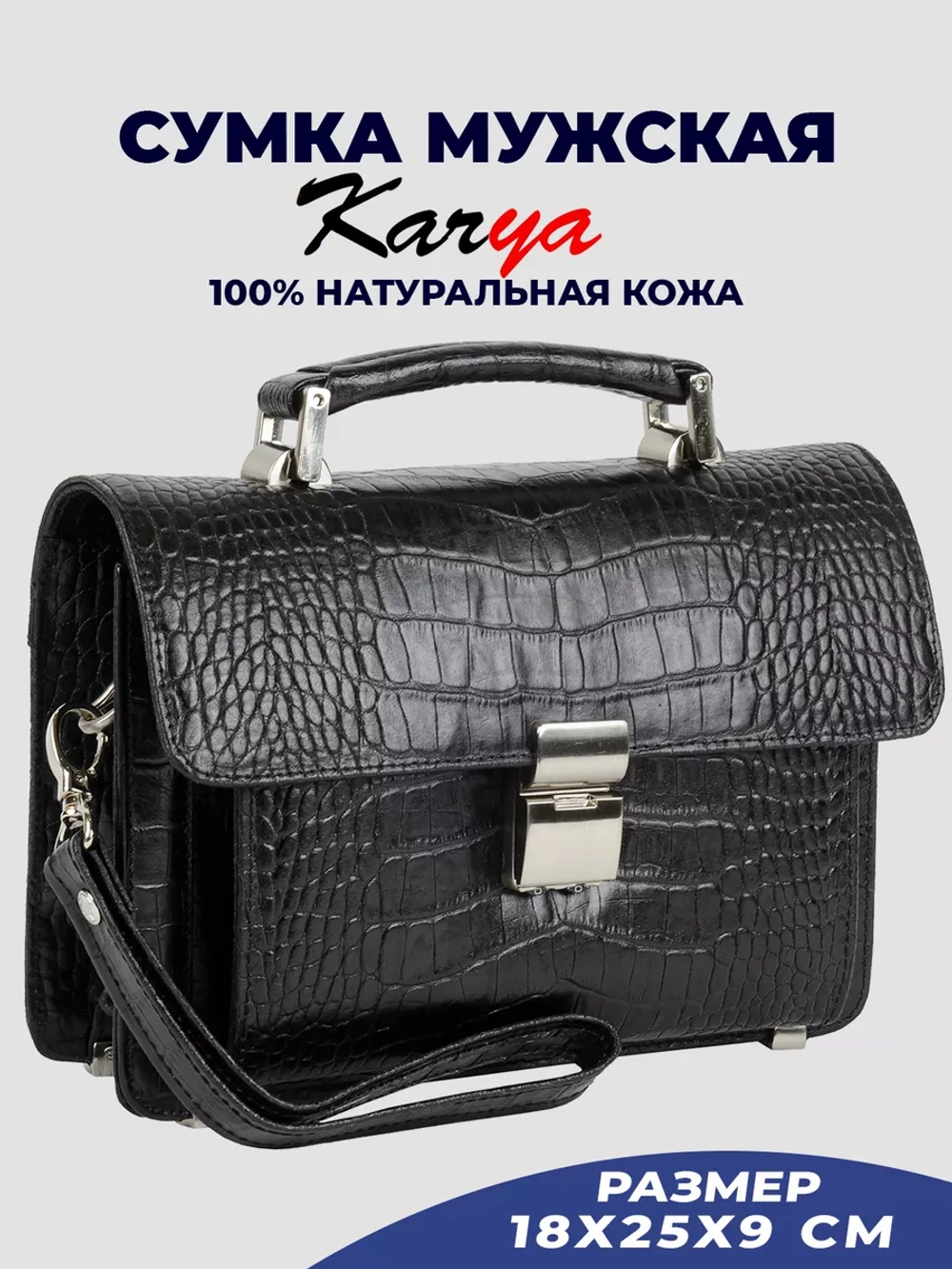Сумка барсетка кожаная