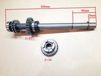 Вал вторичный в сборе L=369мм + шестерня Z=34 (для КПП Revers Box)
