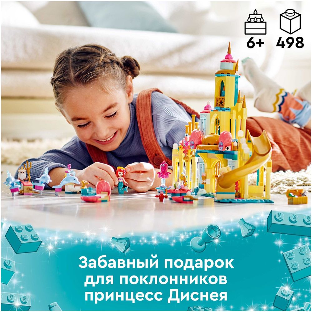 Конструктор LEGO Disney Princess 43207 Подводный дворец Ариэль