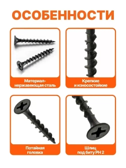 Саморезы по дереву набор 600 шт 3,5х25, 32, 35 ,41 ,45, 51 мм черные по 100 штук вес 1 кг