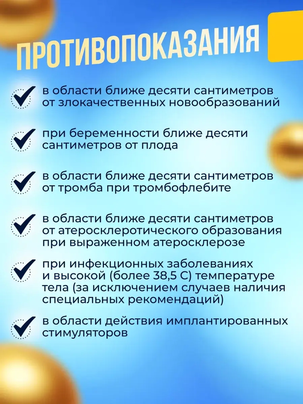 Витафон виброакустический