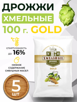 Спиртовые дрожжи Хмельные Gold, 100 г, 5 шт.
