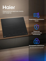 Варочная панель индукционная HAIER HHY-Y64BFVB