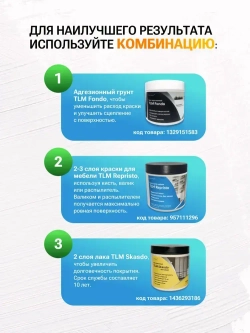 Лак для мебели и дерева TLM Skasdo матовый, акриловый, без запаха - 500 мл