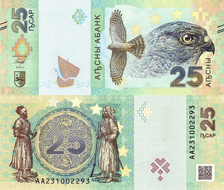 Абхазия 25 апсар 2023 Ястреб UNC