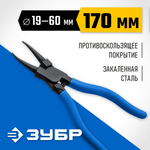 ЗУБР 180 мм, прямые губки, внутренний съемник стопорных колец, Профессионал (22821-1)