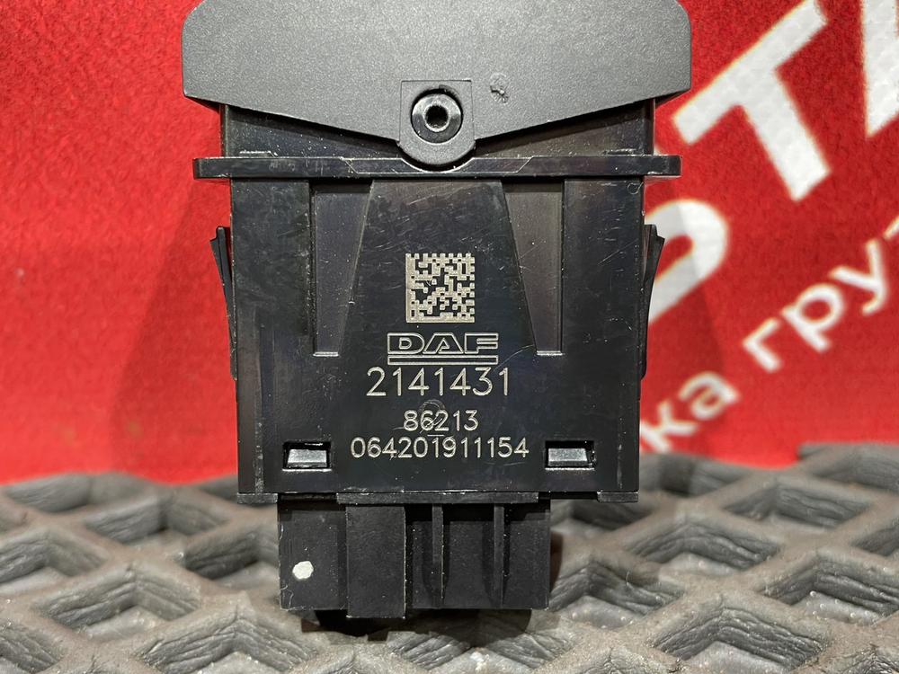 Кнопка люка