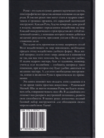 Руническая магия (3-е изд.)