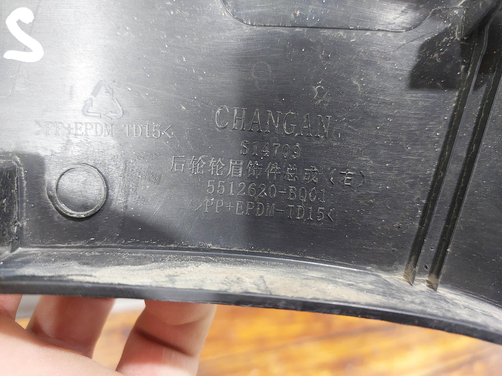 Накладка крыла заднего правого Changan CS35PLUS 18-нв Б/У Оригинал S111F2713060400