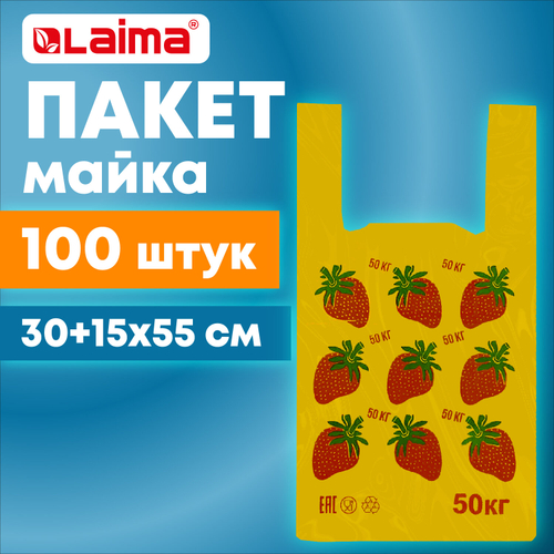 Пакет "майка" КОМПЛЕКТ 100 штук, 30+15х55, ПНД "Клубники", 15 мкм, LAIMA, 700793 (упаковка 4 шт)