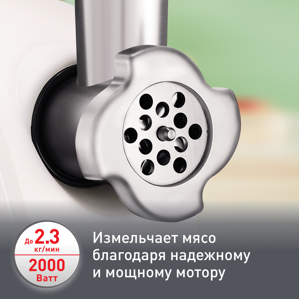 Мясорубка Moulinex Hv4 ME460132