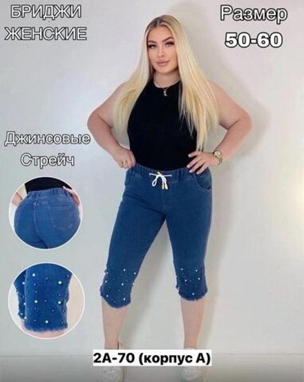 Бриджи 50353793 Fabrika