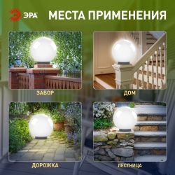 Садово-парковый светильник ЭРА НТУ 02-100-301 шар опаловый призма на опору / кронштейн IP44 Е27 max100Вт d300mm