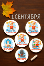 Медалька из шоколадной глазури (1 сентября)