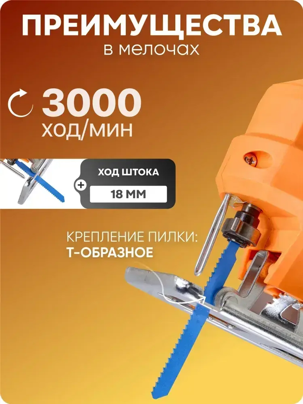 Лобзик электрический Вихрь 750 Вт / электролобзик : по дереву 55 мм; по металлу 6 мм