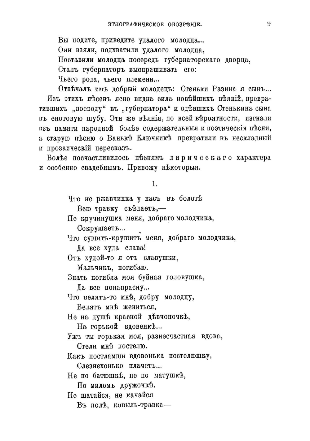 Самарская деревня | Александр Иванович Эртель