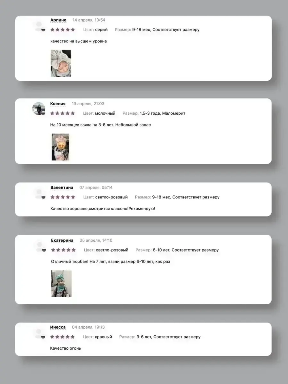 Чалма осенняя детская и снуд