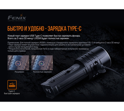 Фонарь Fenix LR35R