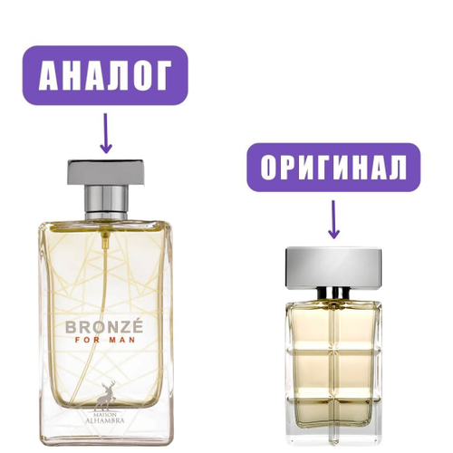 AL HAMBRA BRONZE for Man edP 100ml (версия BossOrange) man