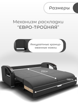 Диван Дубай-1