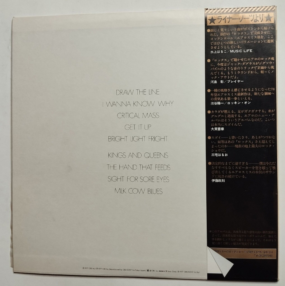 Винтажная виниловая пластинка LP Aerosmith Draw The Line (Japan 1977) (Obi)