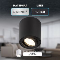 Светильник настенно-потолочный спот ЭРА OL21 BK MR16/GU10, черный, поворотный