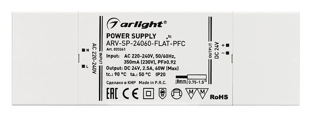 Блок питания Arlight 033261